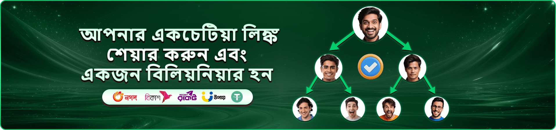 299bed download মোবাইল স্ক্রিনের প্রচারচিত্র