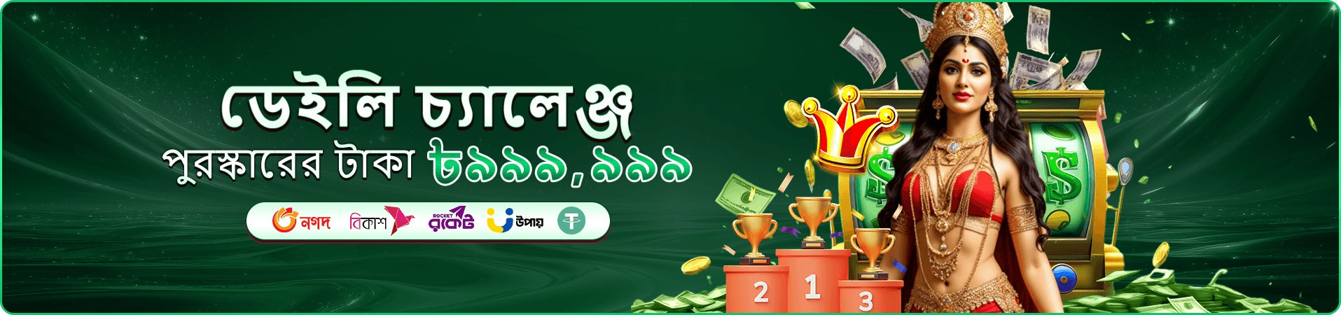 299bed mobile ব্যবহারের প্রচারচিত্র