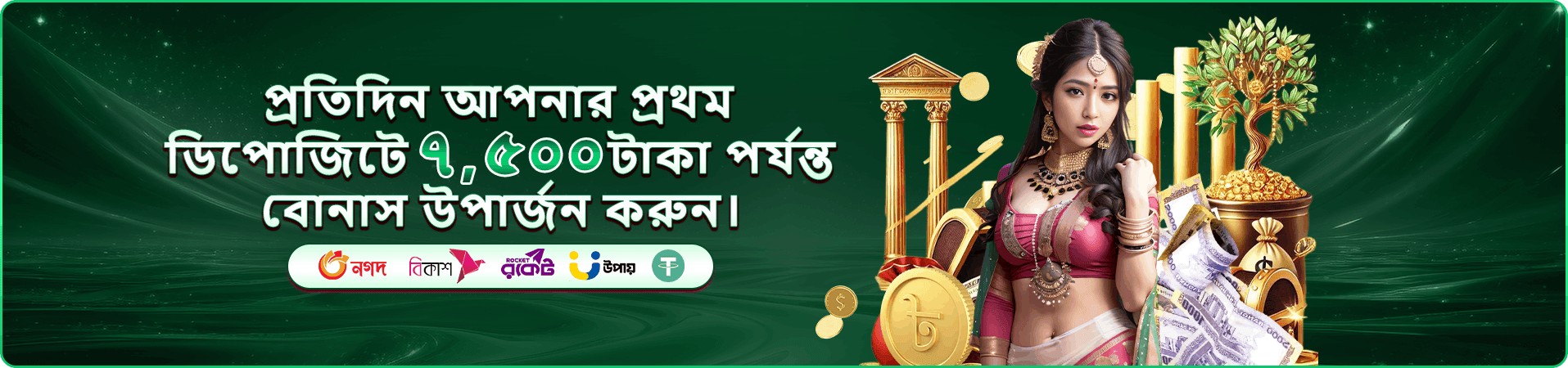 299bed app মোবাইল অভিজ্ঞতার প্রচারচিত্র