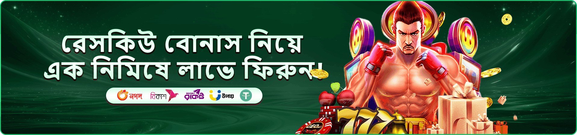 299bed app-এর মোবাইল মেনু প্রচারচিত্র