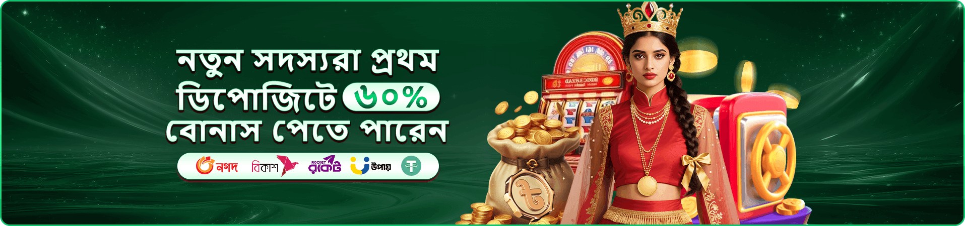 299bed app ব্যবহারের প্রচারচিত্র